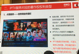 從北京新媒體趙志成IPTV版權(quán)案探討成都新媒體運營的法律風(fēng)險與合規(guī)路徑