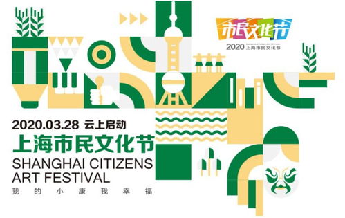 云游藝海 漫享春光 2020上海市民文化節江浦路街道云上文化服務日啟動